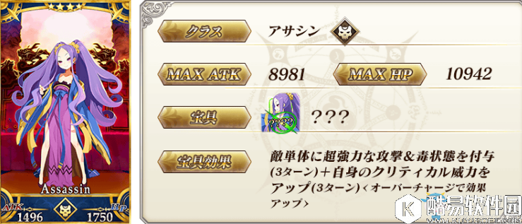 FGO武则天技能详解