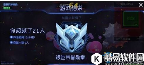 球球大作战大逃杀模式奖励介绍