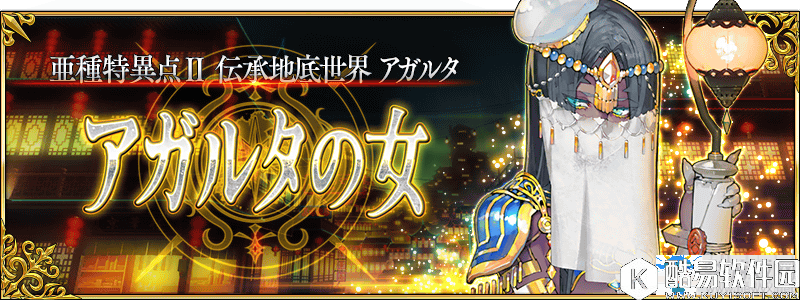 FGO1.5章传承地底世界更新内容介绍