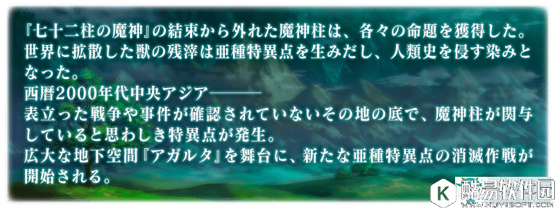 FGO1.5章传承地底世界更新内容介绍