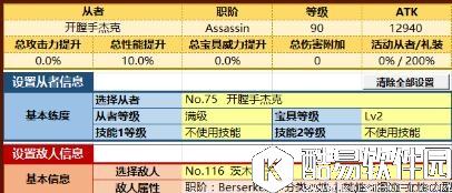 fgo杰克单礼装单挑100w茨木攻略