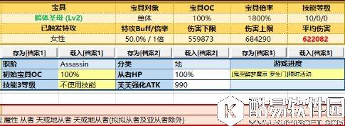 fgo杰克单礼装单挑100w茨木攻略