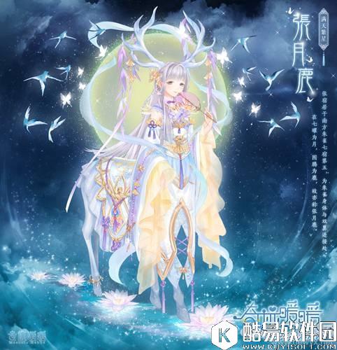 奇迹暖暖张月鹿套装图鉴一览