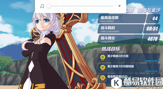 崩坏3碧海与金沙三星通关攻略