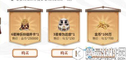 阴阳师25W兑换6星神乐铃结界卡合算吗