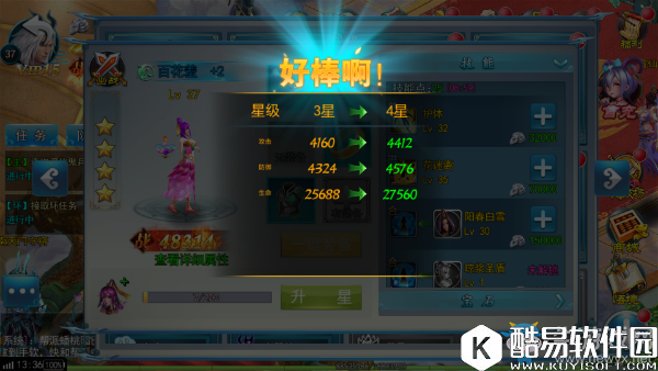 大圣轮回灵宠玩法攻略