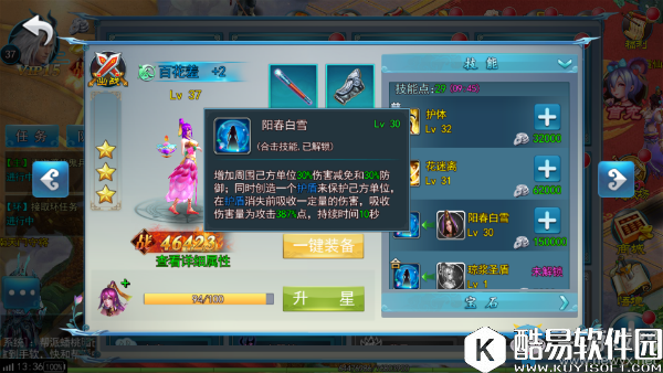 大圣轮回灵宠玩法攻略