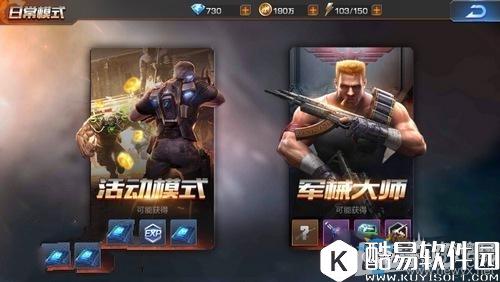 魂斗罗：归来军械大师攻略