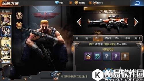 魂斗罗：归来军械大师攻略