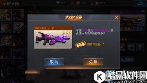 魂斗罗：归来军械大师攻略