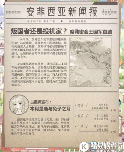 奇迹暖暖十二月剧团巡演开放时间