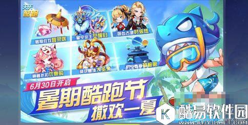 天天酷跑99克拉拖尾获得方法