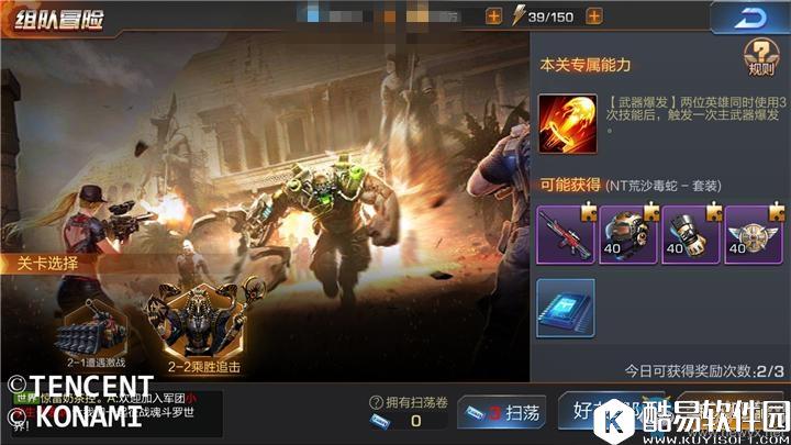 魂斗罗归来沙漠剿匪通关攻略