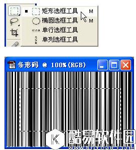 photoshop怎么制作条码 ps条码制作教程
