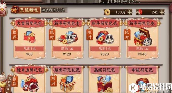 阴阳师新手豪华礼包内容是什么？哪里买