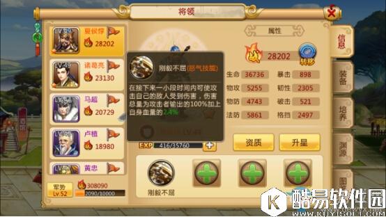 胡莱三国2阵容搭配攻略