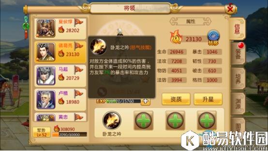 胡莱三国2阵容搭配攻略