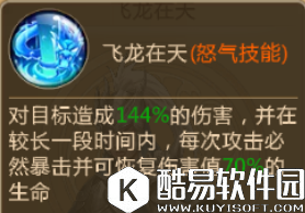 胡莱三国2赵云最强攻略