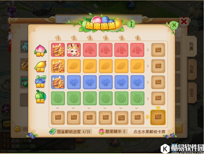 梦幻西游手游暑假酷果活动介绍