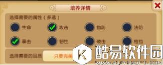 胡莱三国2张飞培养攻略