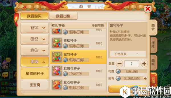 梦幻西游手游竹叶怎么获得