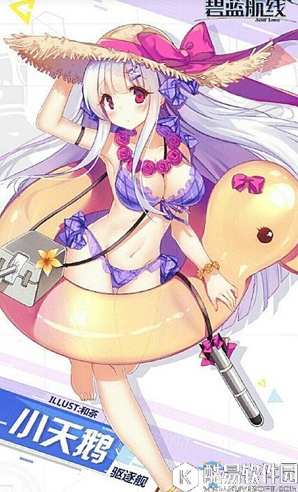 碧蓝航线小天鹅皮肤大全