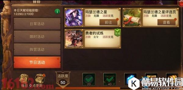 光明大陆节日活动介绍