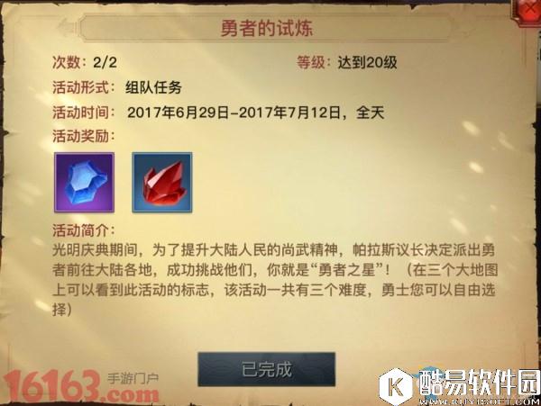 光明大陆节日活动介绍