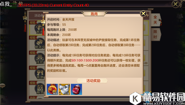 剑荡八慌日常活动汇总介绍