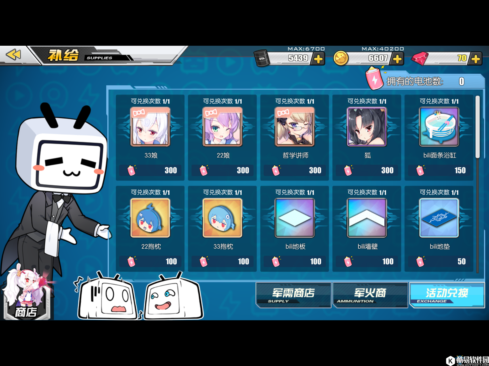 碧蓝航线7月1日更新内容 「电量支援计划」活动关闭