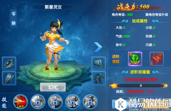 仙神之怒战力提升攻略