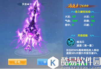 仙神之怒战力提升攻略