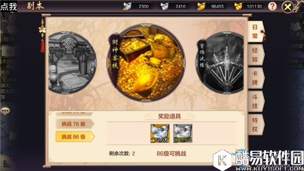 剑荡八荒财神客栈攻略