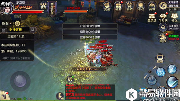 剑荡八荒财神客栈攻略