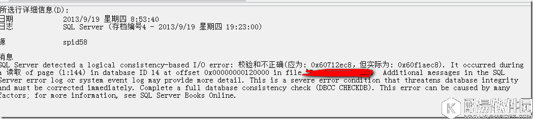 SQL Server数据库损坏检测以及SQL Server数据库修复的解决方案