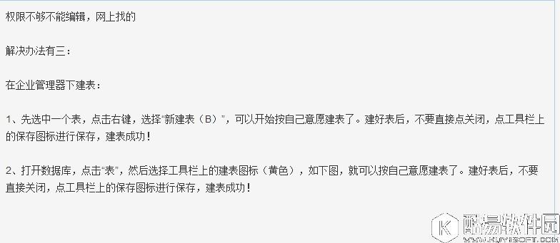 win7 下先装SQL2005 后装SQL2000 正确连接方法