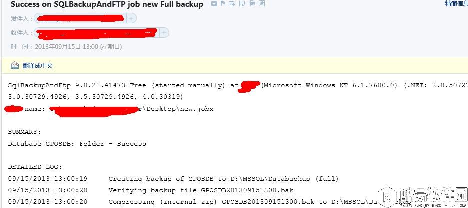 SQLBackupAndFTP 数据库自动备份工具图文教程