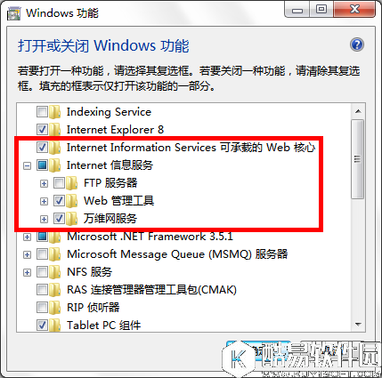 win7(windows 7)系统下安装SQL2005(SQL Server 2005)图文教程