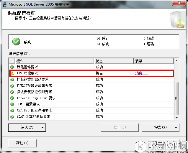 win7(windows 7)系统下安装SQL2005(SQL Server 2005)图文教程