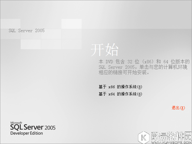 win7(windows 7)系统下安装SQL2005(SQL Server 2005)图文教程