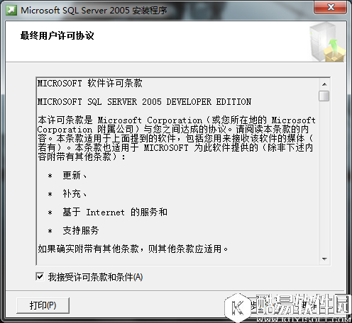 win7(windows 7)系统下安装SQL2005(SQL Server 2005)图文教程
