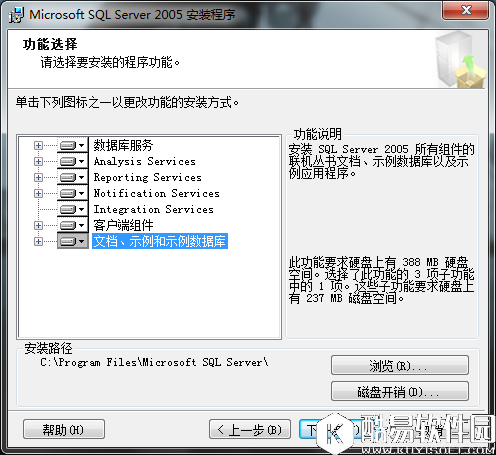 win7(windows 7)系统下安装SQL2005(SQL Server 2005)图文教程