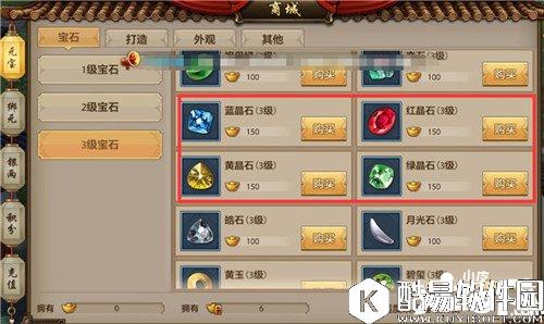 天龙八部攻击型天龙门派宝石怎么选择 攻击型宝石搭配 