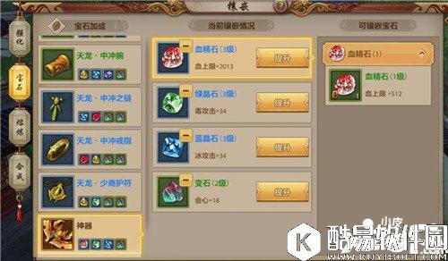 天龙八部攻击型天龙门派宝石怎么选择 攻击型宝石搭配 