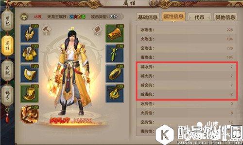 天龙八部攻击型天龙门派宝石怎么选择 攻击型宝石搭配 