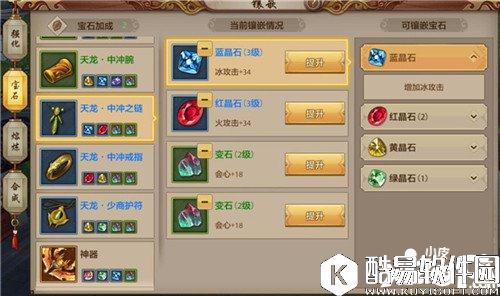 天龙八部攻击型天龙门派宝石怎么选择 攻击型宝石搭配 