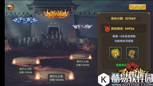 乱世神话仙魔斗介绍