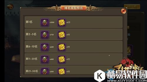 乱世神话仙魔斗介绍