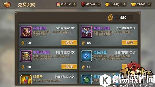 乱世神话仙魔斗介绍