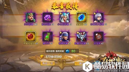 乱世神话武将招募介绍